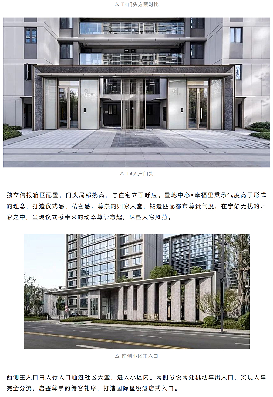 Renewal-Zone：多维度刷新城市印象，立序当代建筑封面 _ 置地中心·幸福里by-DC国际_0021_图层-22.jpg