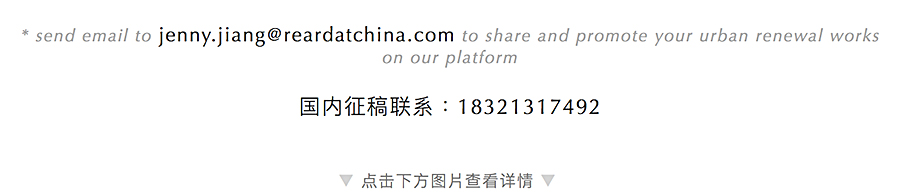 Renewal-Zone：多维度刷新城市印象，立序当代建筑封面 _ 置地中心·幸福里by-DC国际_0032_图层-33.jpg