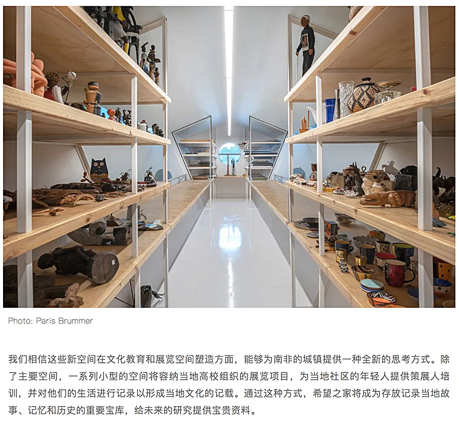 Renewal-Zone：在建筑遗产场地点燃艺术之光-∣-南非戈德伯格纪念基金会希望之家_0014_图层-15.jpg