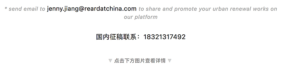 Renewal-Zone：在建筑遗产场地点燃艺术之光-∣-南非戈德伯格纪念基金会希望之家_0018_图层-19.jpg