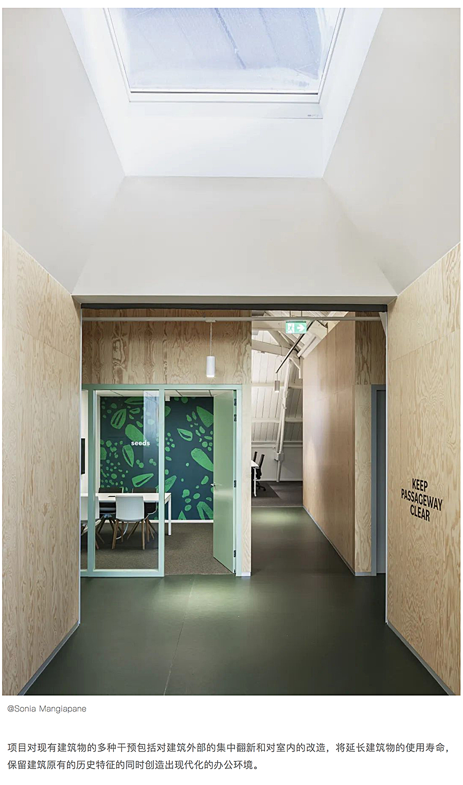 Renewal-Zone：屋顶之下工业仓储阁楼的变身︱Upfield鹿特丹办公空间_0016_图层-17.jpg