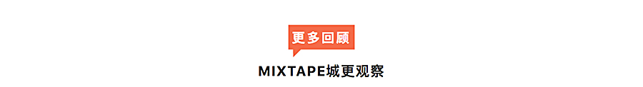 MIXTAPE城更观察vs日建设计-段晓崑｜REARD奖·视频快谈_0004_图层-5.jpg