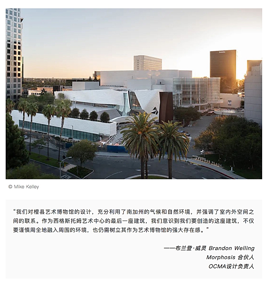 Renewal-Zone：后疫情时代公共文化空间的新创想-_-Morphosis作品：加州橙县艺术博_0009_图层-10.jpg