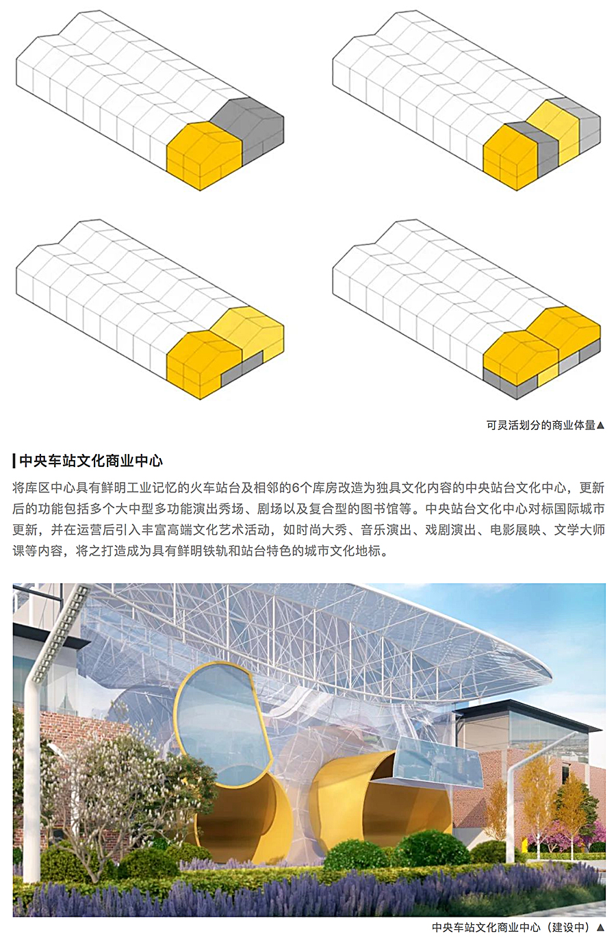 【第四届REARD城市更新奖获奖作品赏析】北京爱琴海购物中心改造工程-_-北京维拓时代建筑设计股份有_0008_图层-9.jpg