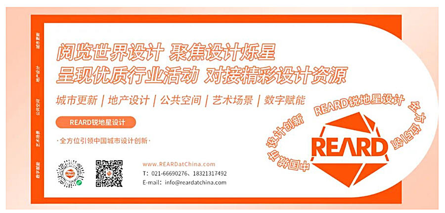 2023年官宣-_-第五届REARD城市更新设计奖新赛季开启，彰显专业和深度，设计为盘活存量资产增值_0000_图层-1.jpg