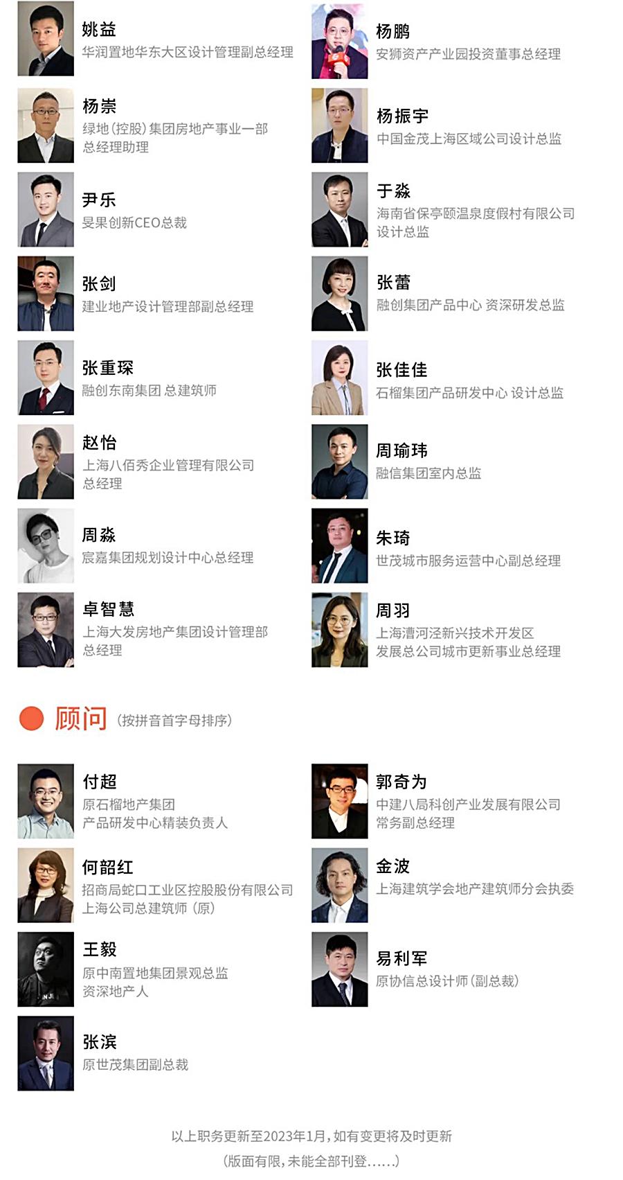 2023年官宣-_-第五届REARD城市更新设计奖新赛季开启，彰显专业和深度，设计为盘活存量资产增值_0016_图层-17.jpg