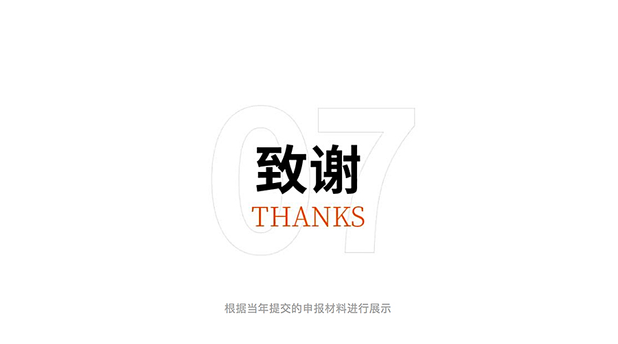 2023年官宣-_-第五届REARD城市更新设计奖新赛季开启，彰显专业和深度，设计为盘活存量资产增值_0037_图层-38.jpg