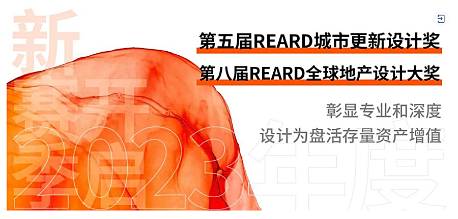 【第四届REARD城市更新奖获奖作品赏析】华润沈阳万象城改造｜IPD澳洲艺普得_0000_图层-1.jpg