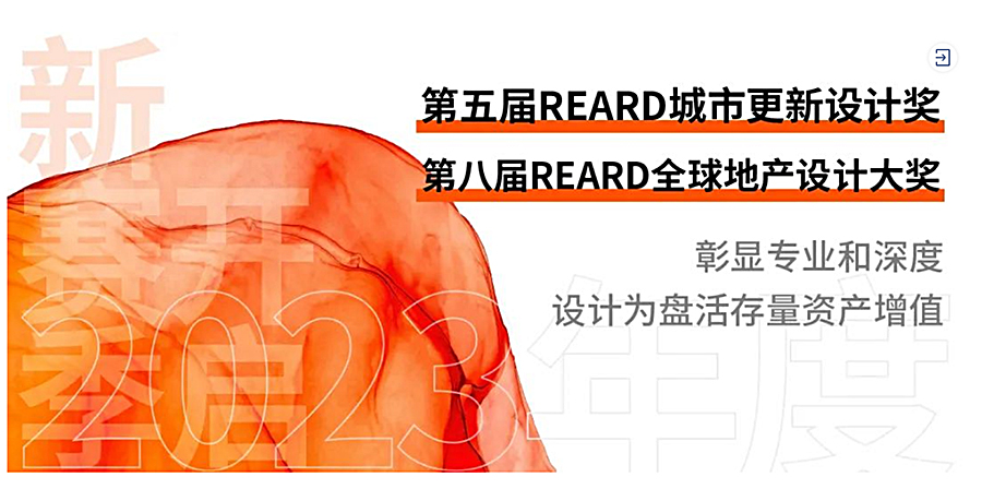 REARD城市会客厅：探寻中洲湾的设计纪元-_-对话Aedas执行董事-陈川_0000_图层-1.jpg