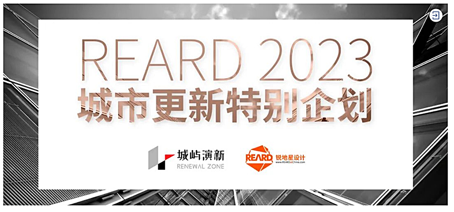 REARD城市会客厅：探寻中洲湾的设计纪元-_-对话Aedas执行董事-陈川_0015_图层-16.jpg