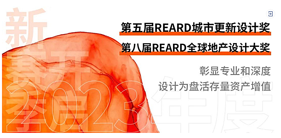 【第四届REARD城市更新奖获奖作品赏析】望京国际商业中心A_B_C_D座｜北京维拓时代建筑设计股份_0000_图层-1.jpg