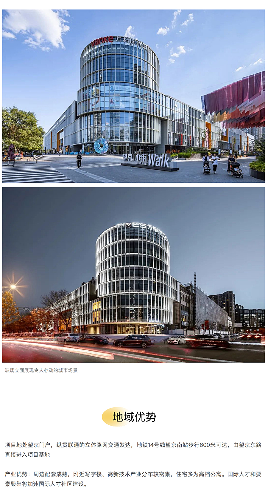 【第四届REARD城市更新奖获奖作品赏析】望京国际商业中心A_B_C_D座｜北京维拓时代建筑设计股份_0003_图层-4.jpg