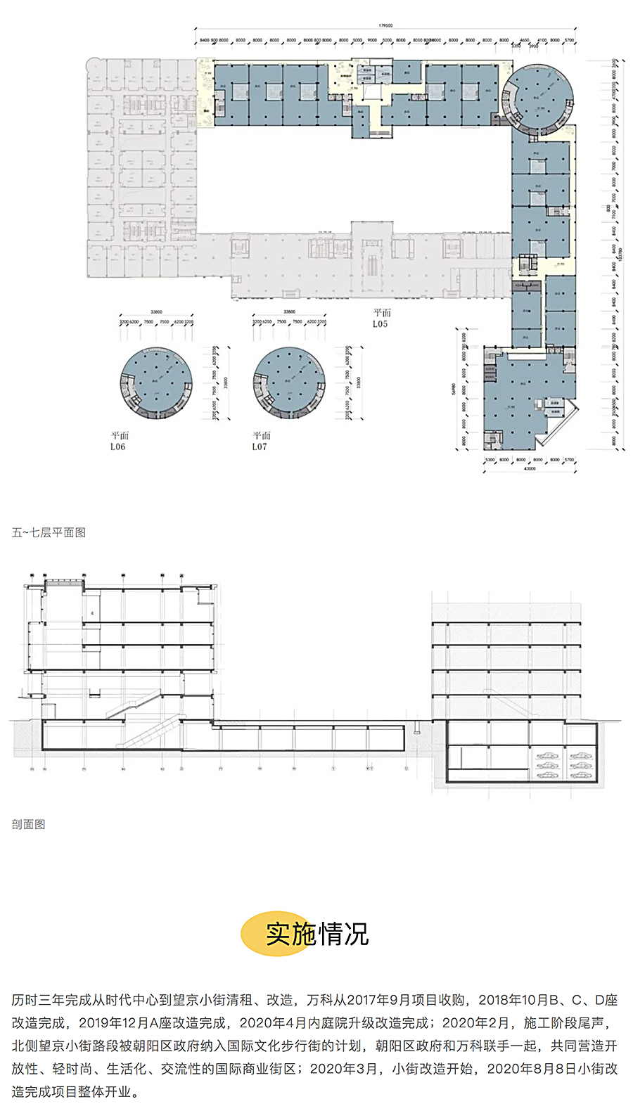 【第四届REARD城市更新奖获奖作品赏析】望京国际商业中心A_B_C_D座｜北京维拓时代建筑设计股份_0016_图层-17.jpg
