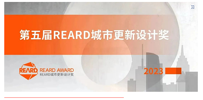 早鸟倒计时1个月-_-REARD向您发来一个重要日程提醒，请点击查看_0003_图层-4.jpg