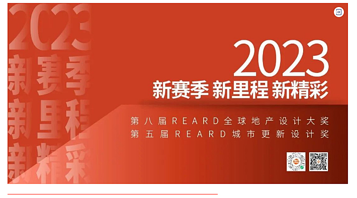 早鸟倒计时1个月-_-REARD向您发来一个重要日程提醒，请点击查看_0005_图层-6.jpg
