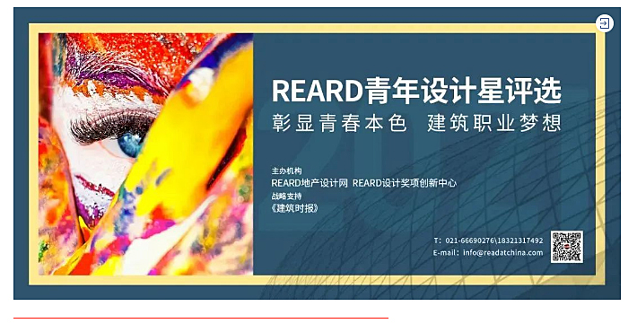 早鸟倒计时1个月-_-REARD向您发来一个重要日程提醒，请点击查看_0009_图层-10.jpg