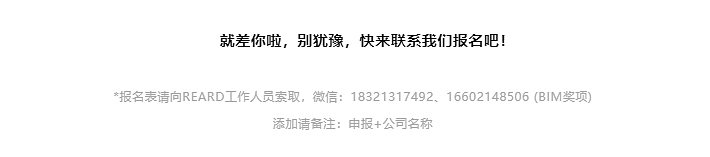 早鸟倒计时1个月-_-REARD向您发来一个重要日程提醒，请点击查看_0011_图层-12.jpg