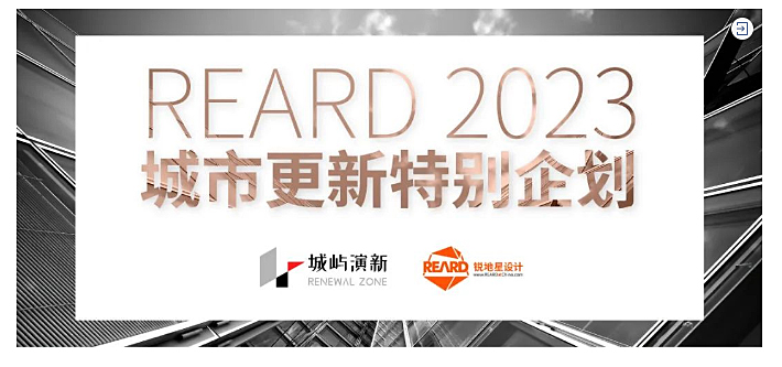 早鸟倒计时1个月-_-REARD向您发来一个重要日程提醒，请点击查看_0014_图层-15.jpg