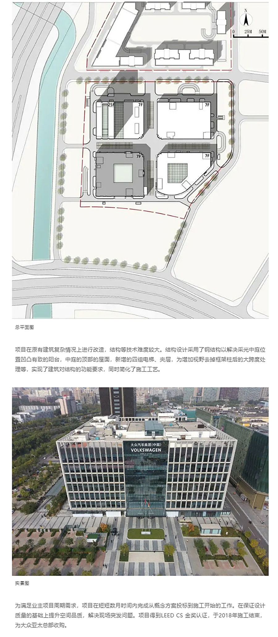 【第四届REARD城市更新奖获奖作品赏析】太阳中心S1楼装修改造项目｜北京维拓时代建筑设计股份有限公_0002_图层-3 拷贝.jpg