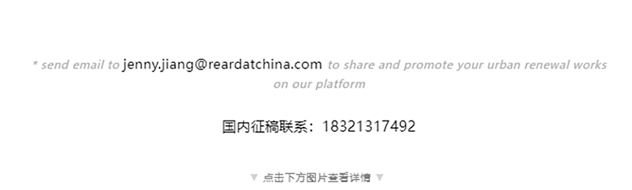 【第四届REARD城市更新奖获奖作品赏析】太阳中心S1楼装修改造项目｜北京维拓时代建筑设计股份有限公_0010_图层-11 拷贝.jpg