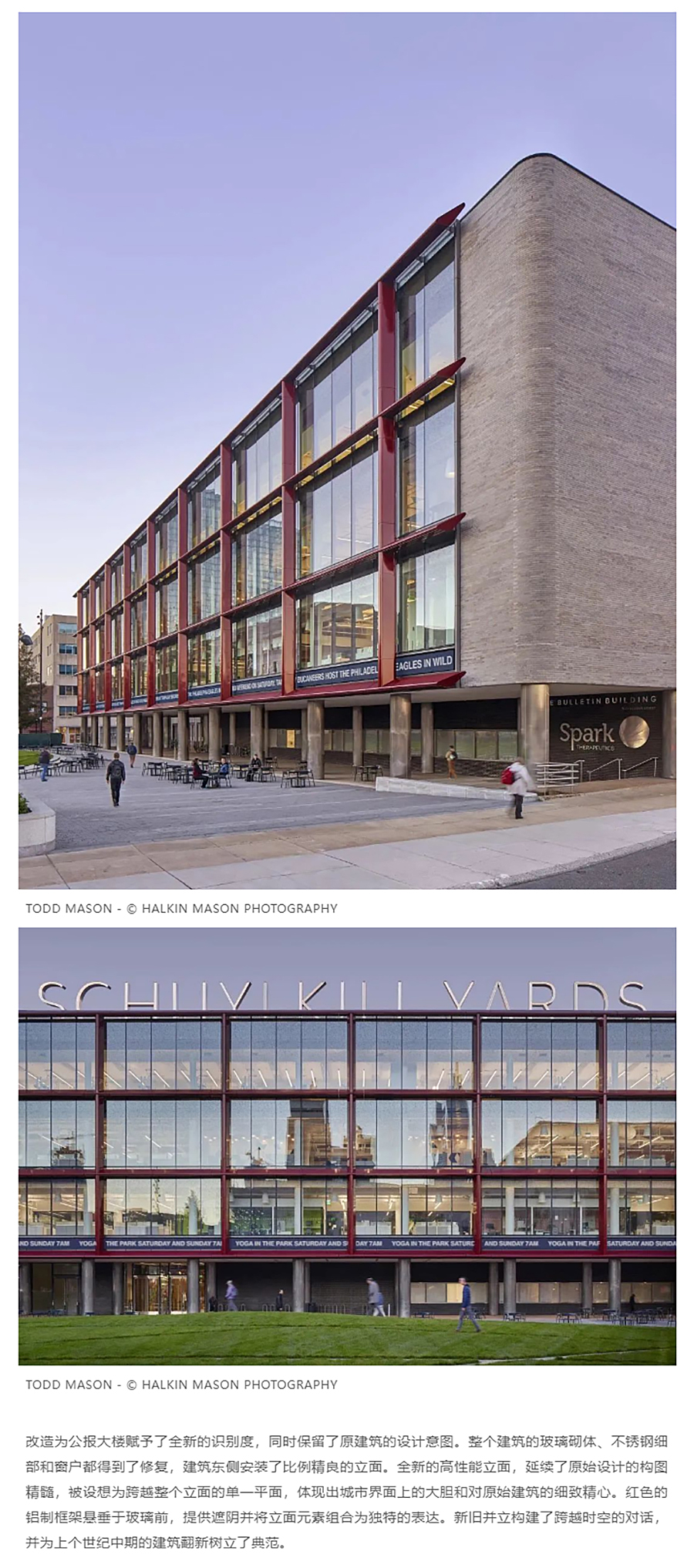 Renewal-Zone：费城公报大楼改造︱城市地标建筑的再诠释_0003_图层-4 拷贝.jpg