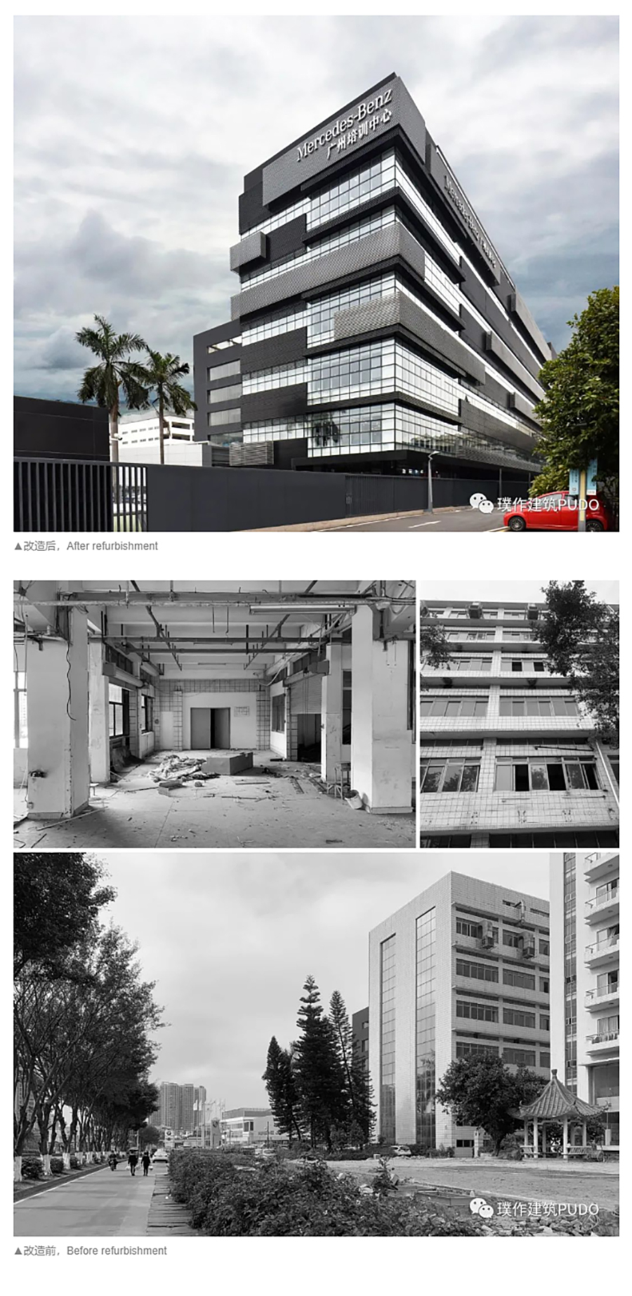 【第四届REARD城市更新奖获奖作品赏析】梅赛德斯-奔驰广州培训中心设计_0002_图层-3 拷贝.jpg