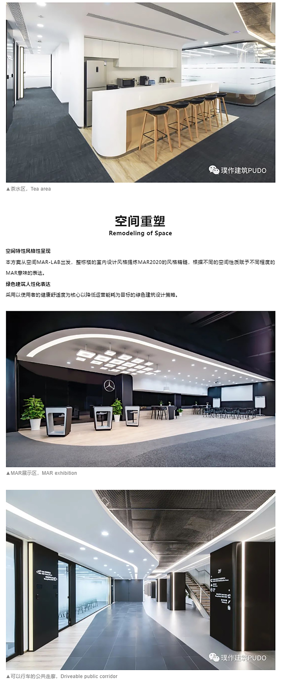 【第四届REARD城市更新奖获奖作品赏析】梅赛德斯-奔驰广州培训中心设计_0007_图层-8 拷贝.jpg