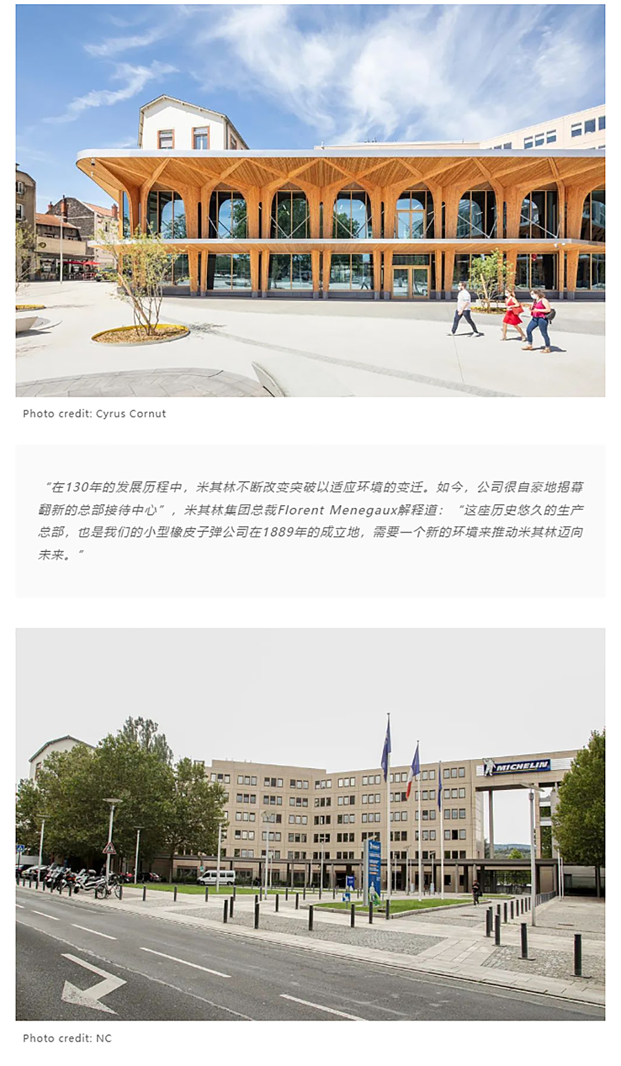 Renewal-Zone：米其林总部接待中心更新︱在历史印记下应对当代挑战_0002_图层-3 拷贝.jpg