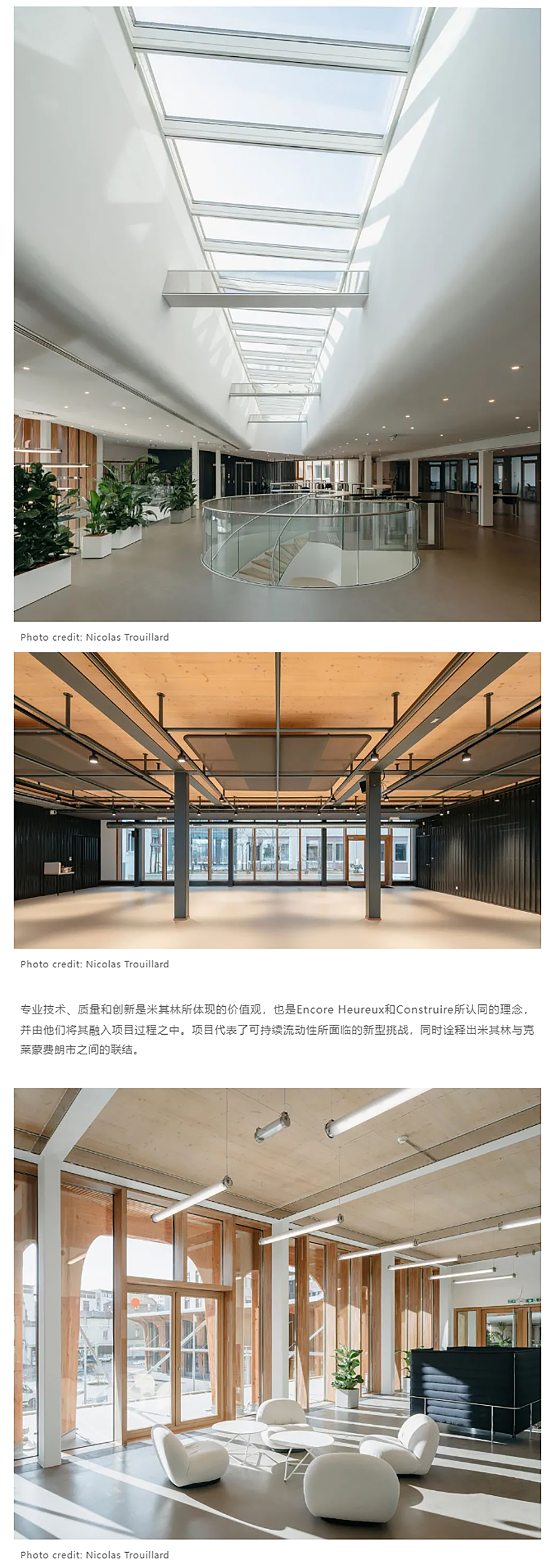 Renewal-Zone：米其林总部接待中心更新︱在历史印记下应对当代挑战_0008_图层-9 拷贝.jpg
