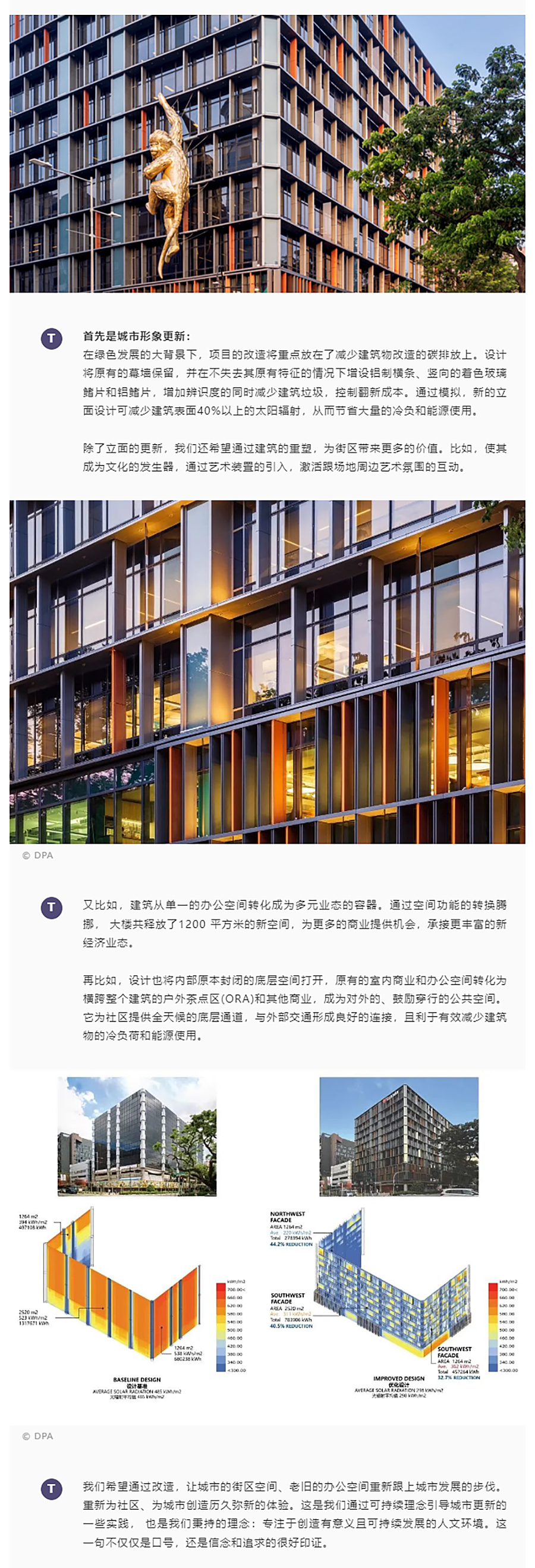 REARD城市会客厅：在碳中和趋势下，寻绎绿色可持续发展︱对话DP董事-陈志勇_0007_图层-8 拷贝.jpg