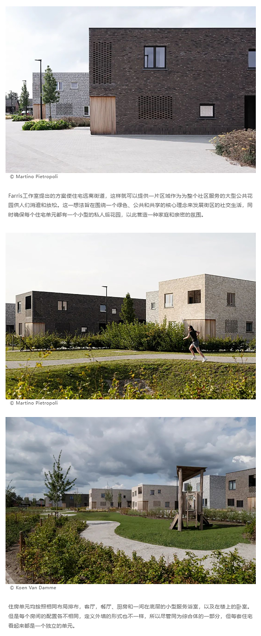 【保租房专题】德塞尔的社会性住宅_一种更加多样化的社会性住宅标准方案_0003_图层-4.jpg
