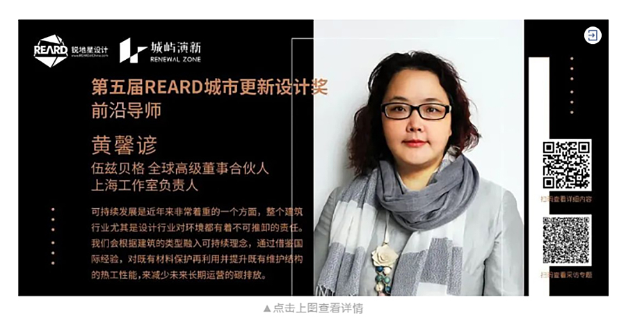 REARD乡村振兴实践-_-2023年REARD文商旅创新发展论坛圆满落幕，REARD城市更新设计奖_0007_图层-8 拷贝.jpg