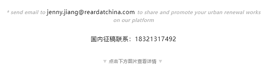 Renewal-Zone：后休斯顿︱OMA作品：旧邮局仓库多功能演变全纪录_0012_图层-13 拷贝.jpg