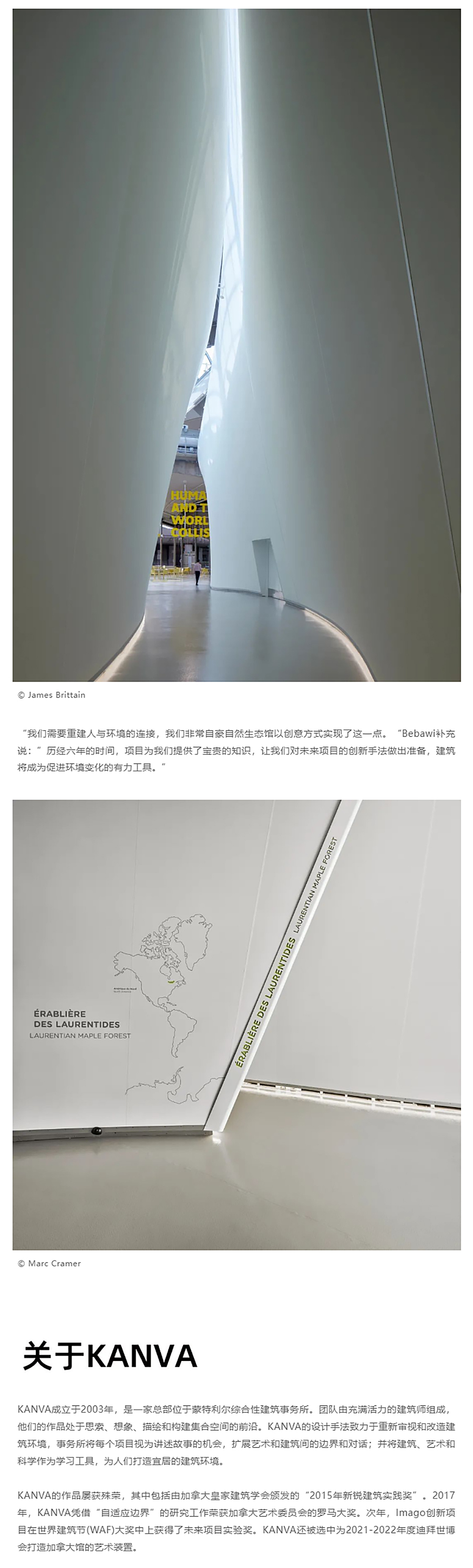 Renewal-Zone：复兴一座有生命的博物馆︱蒙特利尔自然生态馆改造设计_0010_图层-11 拷贝.jpg