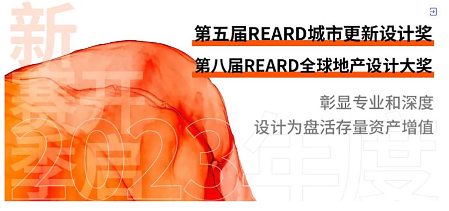 多方聚力-共促住宅的绿色健康进阶｜REARD现代健康住宅探索·主题沙龙圆满落幕_0000_图层-1 拷贝.jpg