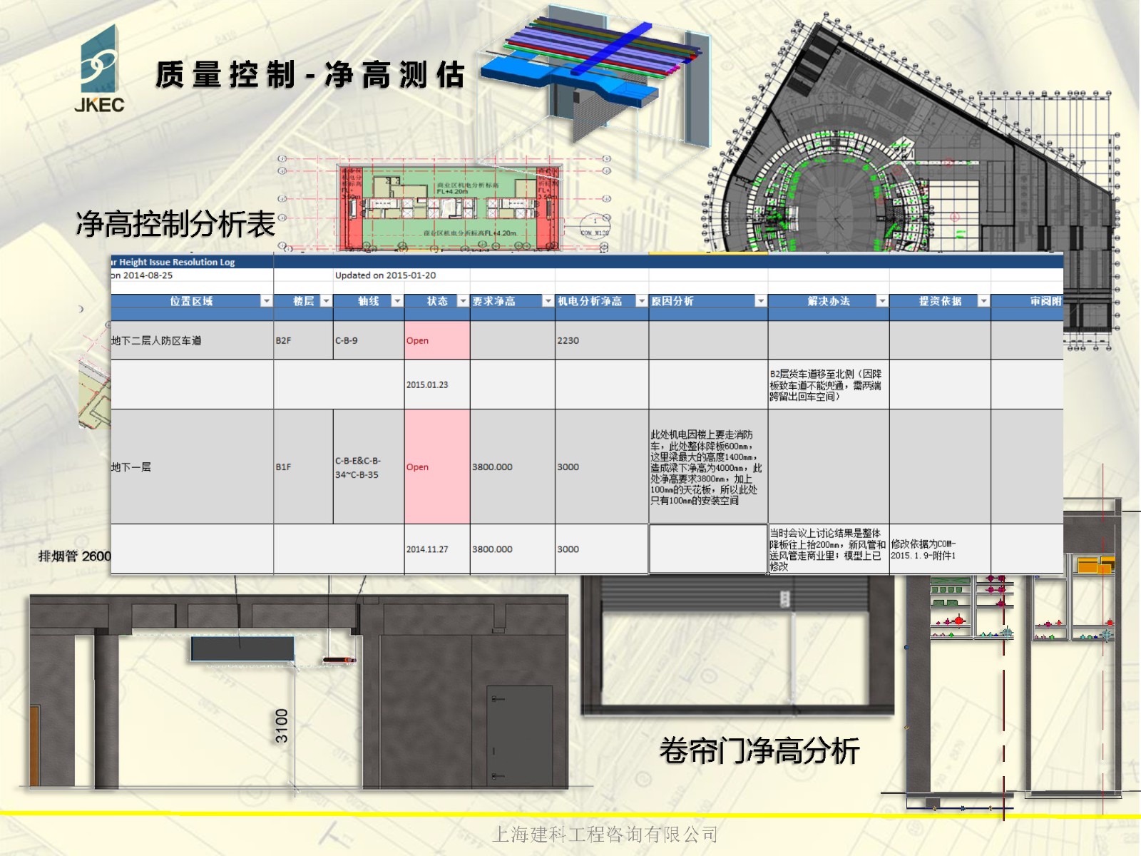 7f5339aed560bdc973ee5f981d415533_cda597e5983ca10fd8c0f7b2146945fc_8_页面_37.jpg