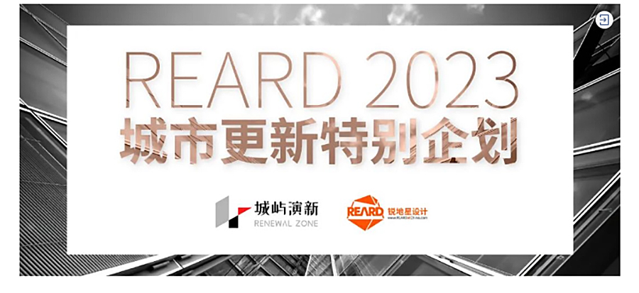 Renewal-Zone：贝亚托修道院活动中心︱历史建筑群更新_0018_图层-19 拷贝.jpg