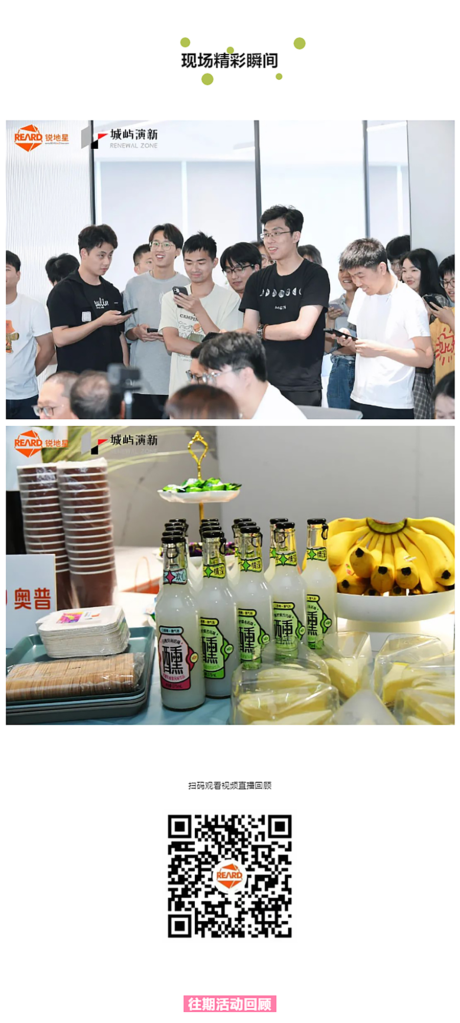 REARD之约-x-奕舍-·-精细化设计新程式探讨-｜REARD为设计力量续航际会发声平台_0005_图层-6 拷贝.jpg