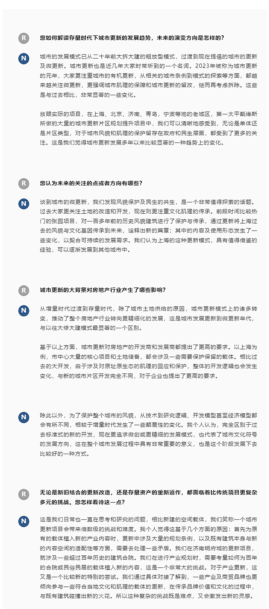 REARD城市会客厅：洞悉视域下的再生与共生-_-专访第一太平戴维斯-朱锋_0003_图层-4 拷贝.jpg