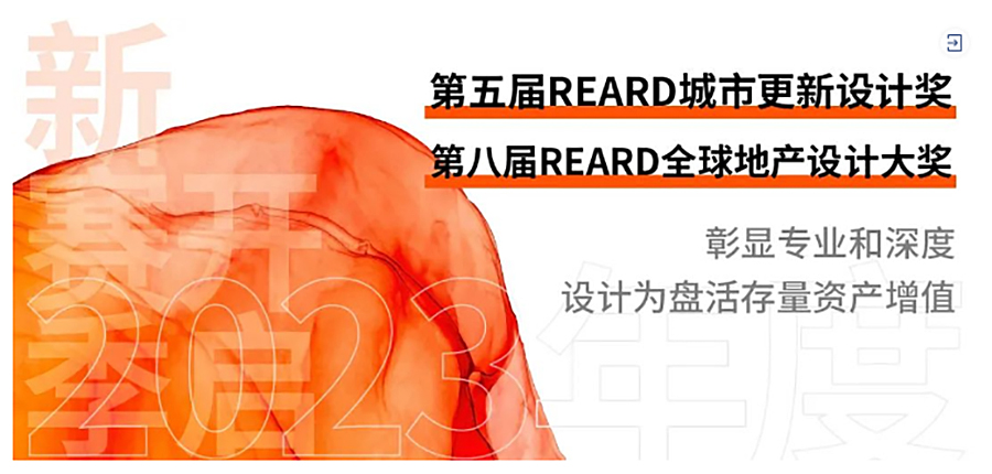 传递数字智享大未来｜2023REARD数字化赋能城市可持续发展论坛圆满落幕_0000_图层-1 拷贝.jpg