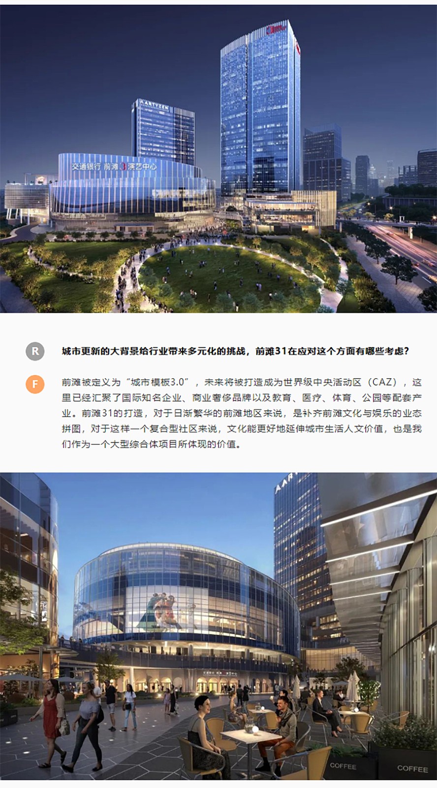 REARD城市会客厅：前滩31：城市模板3_06.jpg