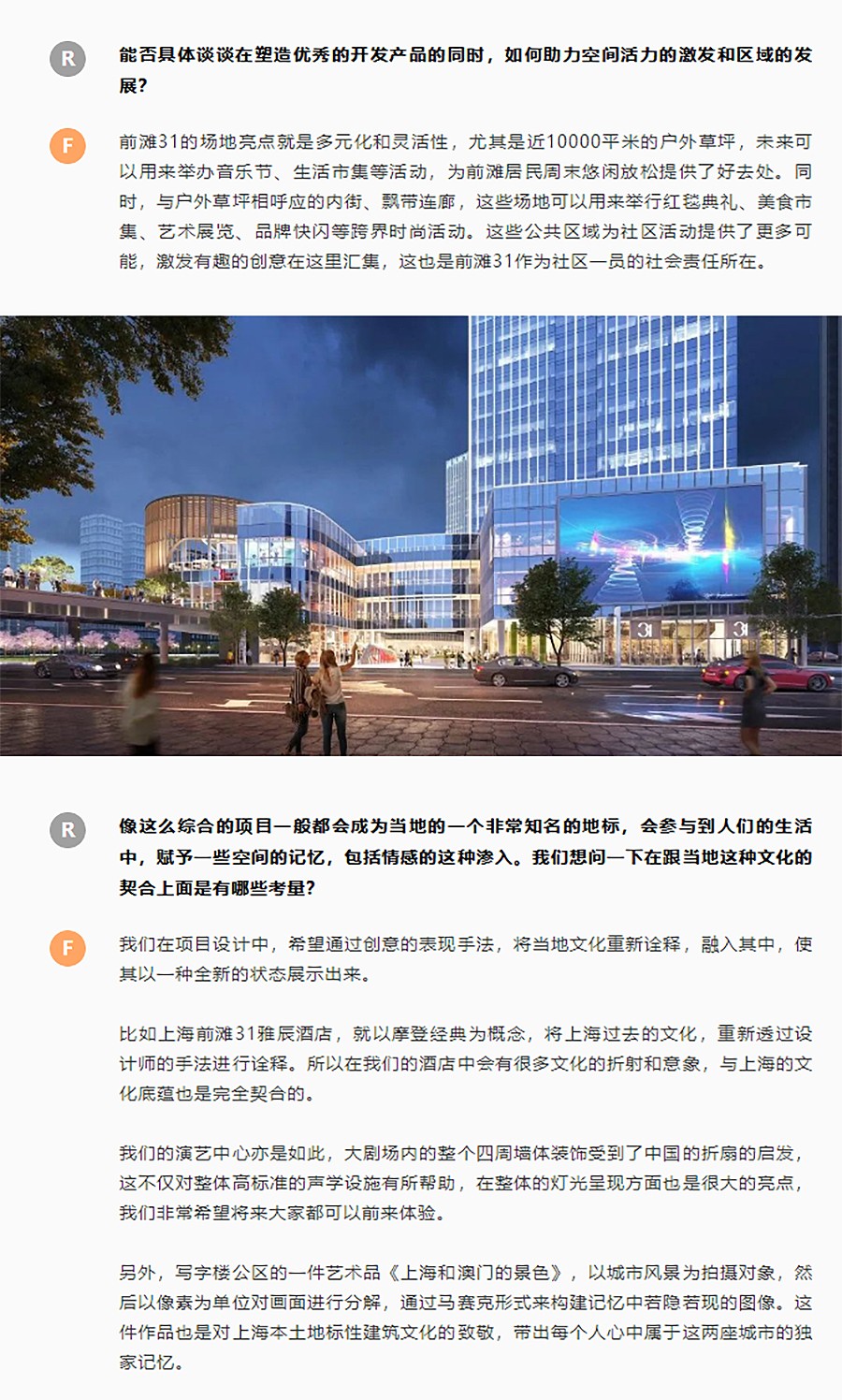 REARD城市会客厅：前滩31：城市模板3(1_01.jpg