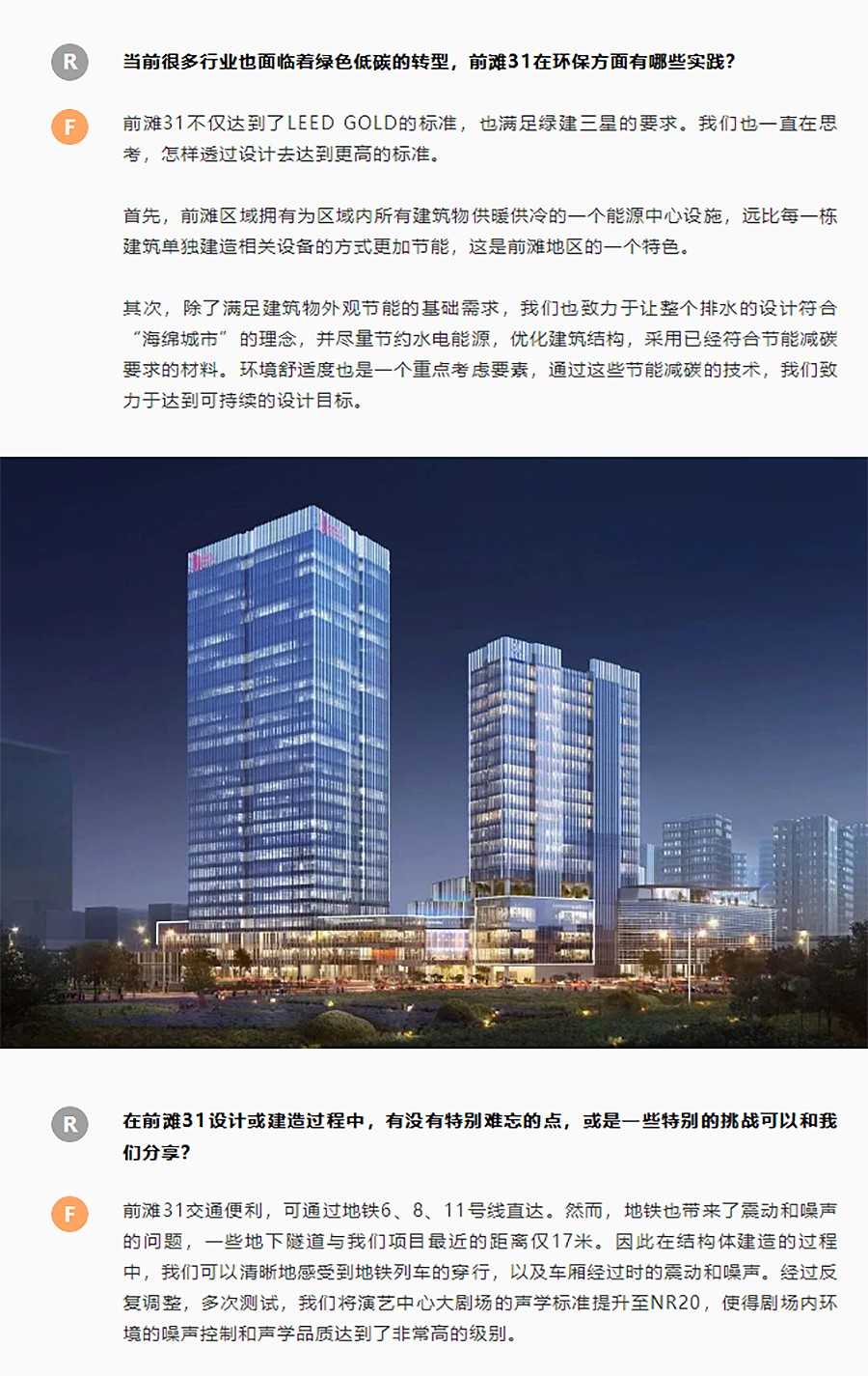 REARD城市会客厅：前滩31：城市模板3(1_04.jpg