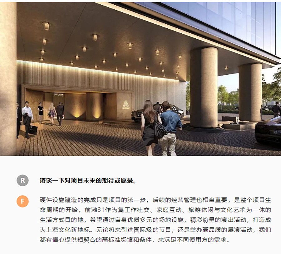 REARD城市会客厅：前滩31：城市模板3(1_06.jpg