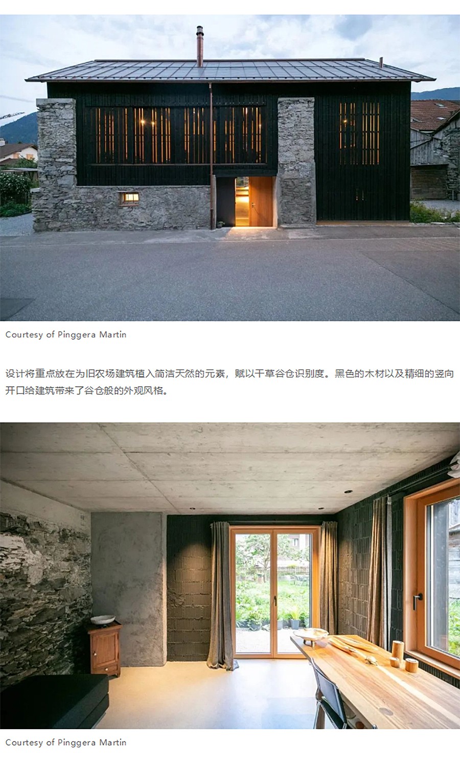 Renewal-Zone：建构的瑞士造意︱以与众不同的方式打开存量载体-1_04.jpg
