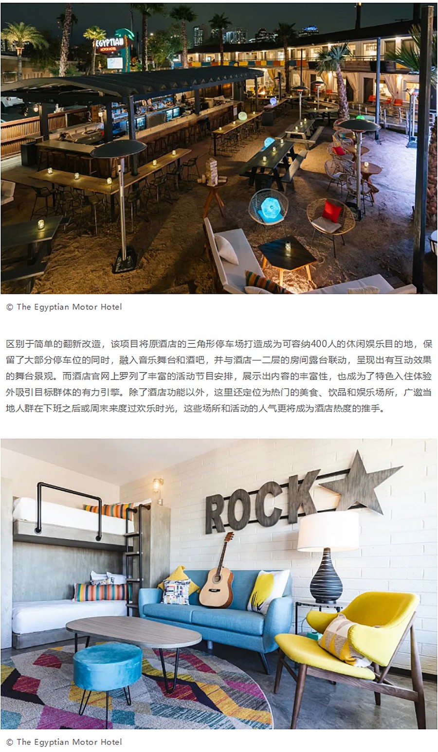 Renewal-Zone：与停车场的热力联动︱植入活动内核，汽车旅馆到中世纪复古精品酒店的逆袭-1_04.jpg