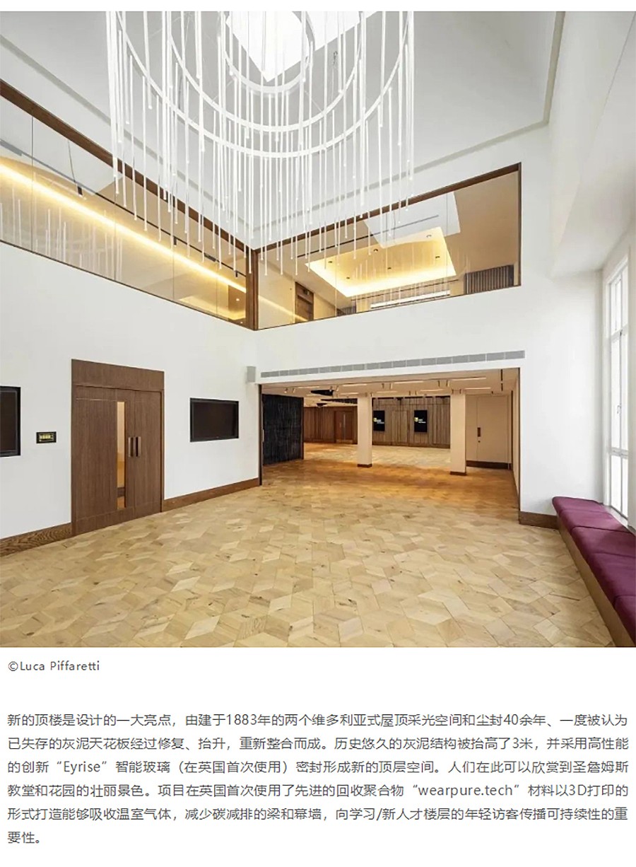 Renewal-Zone：再塑可持续性与长效潜能︱英国电影和电视艺术学院总部-1_05.jpg