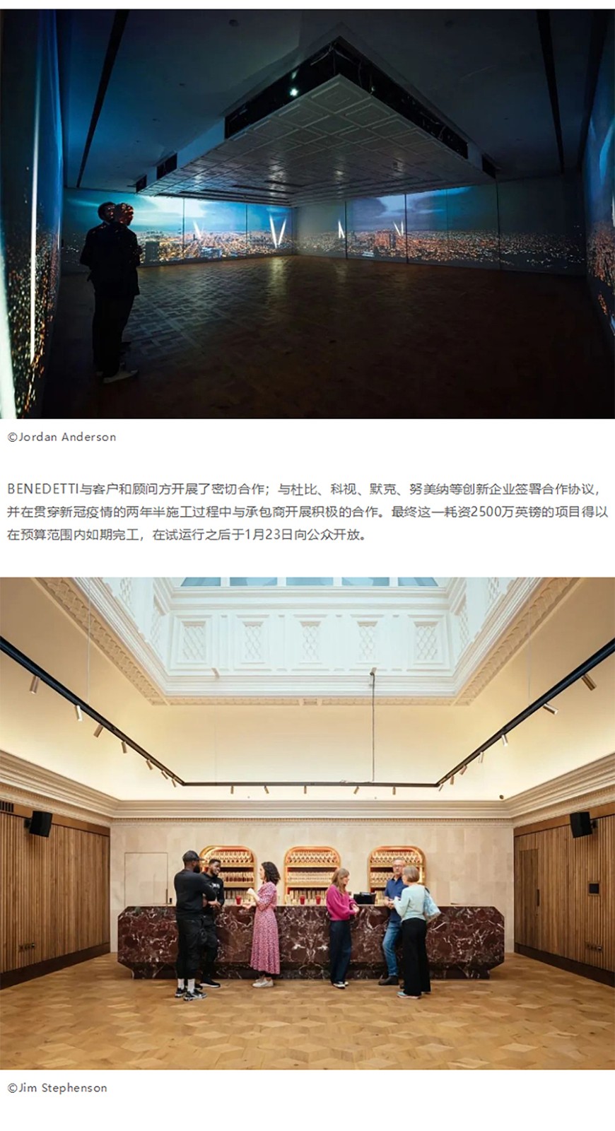 Renewal-Zone：再塑可持续性与长效潜能︱英国电影和电视艺术学院总部-2_03.jpg