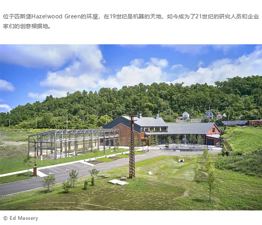 Renewal-Zone：与韧性城市同行︱-匹兹堡Hazelwood-Green环屋-1_04.jpg