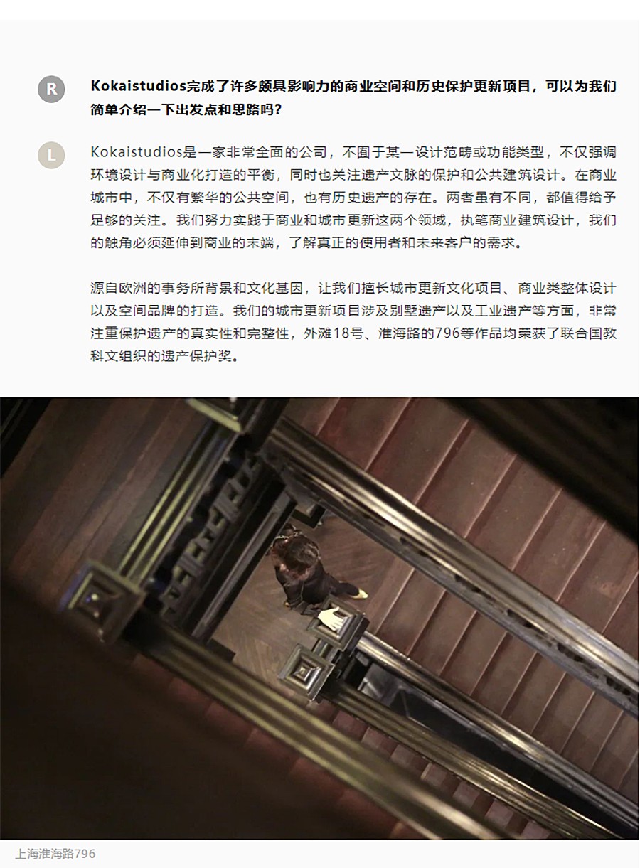 Renewal-Zone：不拘于定义，Kokaistudios的共性与个性（上篇）︱专访李伟-1_04.jpg